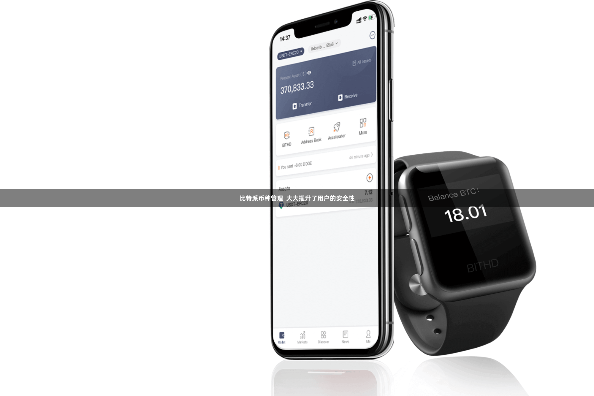 比特派币种管理 大大擢升了用户的安全性